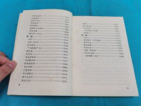 唐宋八大家的故事