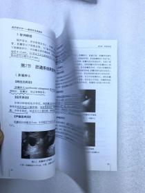 超声掌中宝：腹部及浅表器官