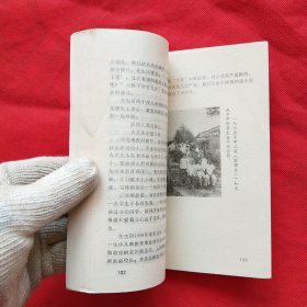 凤城文史资料（第四辑）