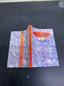 有限元混合法理論基礎及其應用:發(fā)展與應用