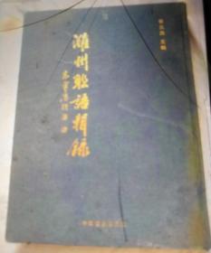 潍州 见图