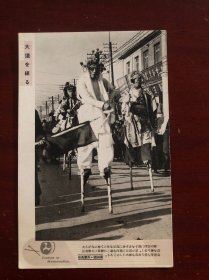 （影像资料）民国时期 明信片 满洲国 民众风俗 踩高跷