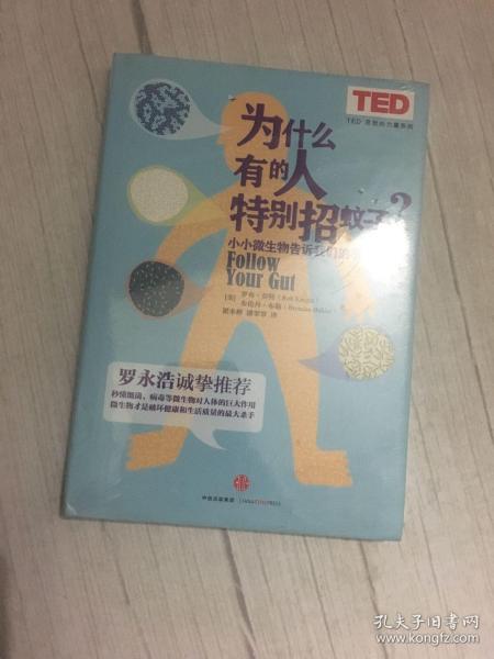 为什么有的人特别招蚊子？