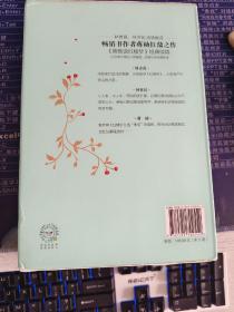 蒋勋说红楼梦（细说小人物）