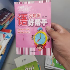 明明上学记