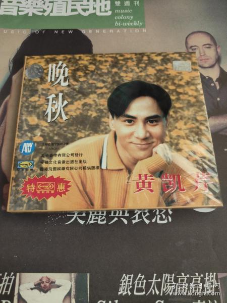 全新未拆封 cd 黄凯芹 晚秋