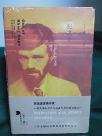 一怒之下：与D.H.劳伦斯搏斗（第一版 第一印）