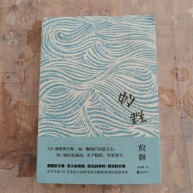 蚁群