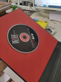 成方圆 音乐影像 一路风情 （CD）带成方圆签名本
