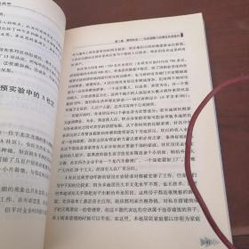新公道：公共管理新视野