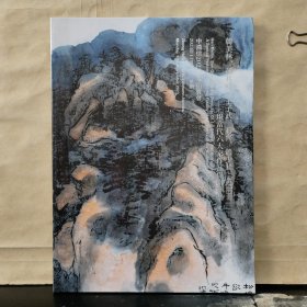 中鸿信2023秋季拍卖会： 韩美林、孙其峰、王子武、石齐、赖少其、黄永玉——现当代六大家作品保真专场