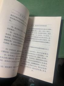 佛教常识答问【全书包括佛陀和佛教的创立、佛法的基本内容和佛教经籍、僧伽和佛的弟子、佛教在印度的发展、衰灭和复兴、佛教在中国的传播、发展和演变、佛教的传入和经典的翻译、佛教各宗派的兴起、少数民族地区的佛教、佛教对中国思想文化的影响、发扬人间佛教的优越性…】