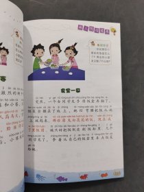 作文起步走小学看图说话写组