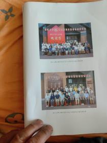 四十不惑——浙江大学古籍研究所建所四十周年庆祝文集  （书稿）