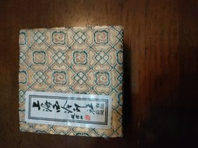 上海西泠印泥 光明硃砂 30克 青花印盒