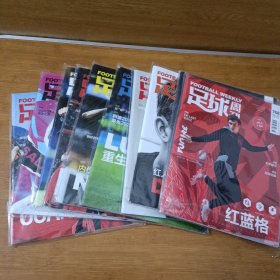 足球周刊2019年No.14+15+16+17+19+21+23+24+25+27 有塑封 含海报10册合售