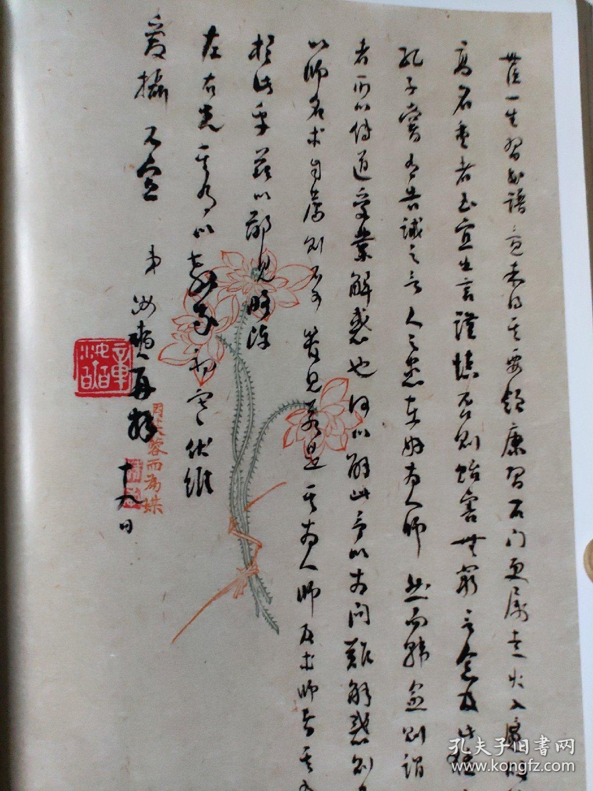 画页（散页印刷品）——书法——章汝奭书法作品选【论书手札，榜书寿字，小楷斗方，行书横幅，行书条幅，行书中堂，楷书条幅，行书论书绝句横幅，行书自作诗横幅，榜书龙字】1599