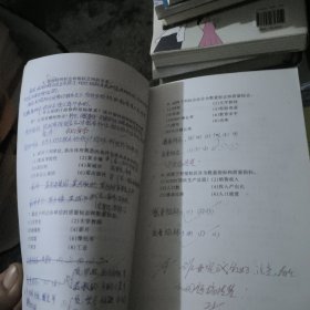 统计学原理习题集