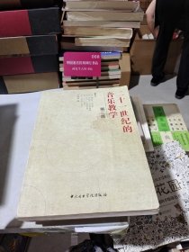 二十一世纪的音乐教学