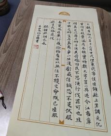 临钟繇调元表，23*46cm
大魏黃初元年十二月甲戌，大理東武亭侯鍾繇上，坐調元化曾何力，枝葉滋茂本根實。時數大亨，豈一具述。今江南草間，奚足以辱王師乎？俟其苛慘，因民不忍，便行伐罪，可也。且中國之師豈与島夷爭？一旦復虧威信，誠恐不足伏南夏也。臣兼行履險蹈夷。臣以無任，不獲之命。既已臣服。繇言：戎路扈從。