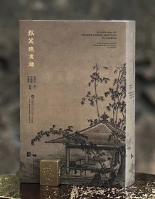 旅美读画录