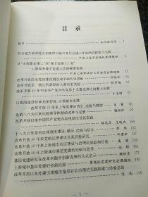 改革开放40年党的建设成就与经验理论研讨会优秀论文选编