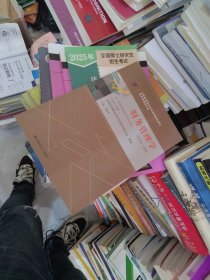内页干净 有防伪页 财务管理学 : 2014年版