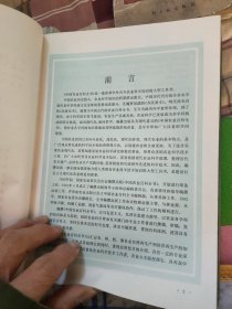 中国农业百科全书(蚕业卷)