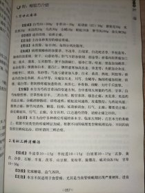 国家级名老中医用药特辑：癌症诊治、肝胆病诊治、儿科病诊治【3册合售】