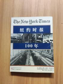 纽约时报100年