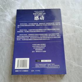 总有一种坚持会令人感动：一场公益诉讼的心路历程