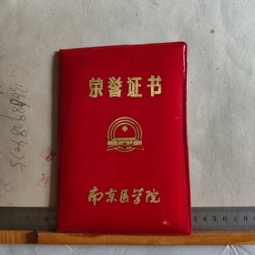 证书 ： 荣誉证书（在教育战线工作三十年）