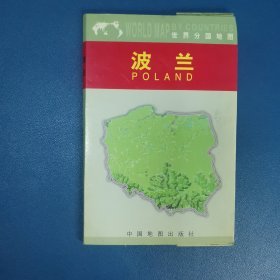 波兰(世界分国地图)