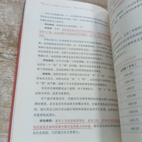对话私人财富管理：财富家族保护、管理与传承的21篇实战案例