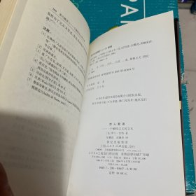 恋人絮语：一个解构主义的文本