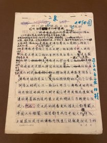 【成都文物作者原稿】93 明代新津诸天神璧画 四川省新津县文物管理所稿笺15页