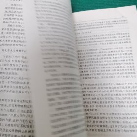 系统科学及其在地理学中的应用