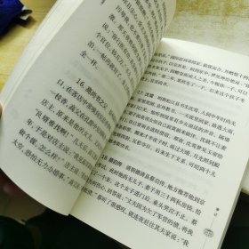 《寿康宝鉴》白话选译