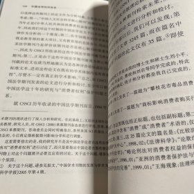 中国法学向何处去：建构“中国法律理想图景”时代的论纲