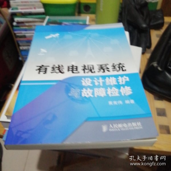 有线电视系统设计维护与故障检修