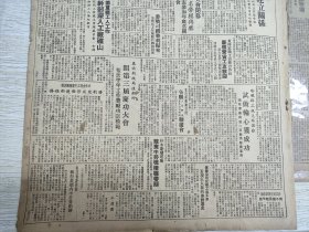 松江日报 第六十五期 林口县委重视工人工作抽调干部深入工厂矿山整顿工会建立管理委员会公开建党加强工人阶级教育，牡市首次劳模大会闭幕一百五十四名劳模得奖选出劳模代表参家年底召开的东北劳模大会，互相协助交流物资城乡合作社间建立关系哈市济民合作和外县合作社相互间关系密切常用电话电报交换行情拖买拖卖不打拥钱，木兰南利东屯受雹灾打通农民思想换籽补种，桦川区书区长开会总结剷䠀头遍研究二遍领导。