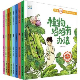 跟着课本一起读绘本第三辑 全8册 称赞 我要的是葫芦 小学语文同步阅读经典书系  经典名家名作 小学课外阅读书籍