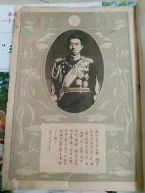 一本关于日本各师团在九一八事变的纪念写真