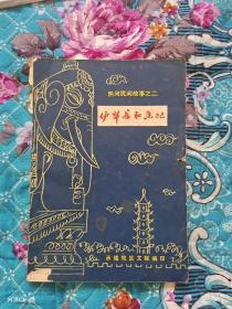 伊犁庙和香妃