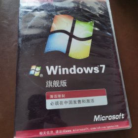 Windows7中文旗舰版 光盘 2CD Office 2007 Enterprise光盘 1CD(封面有受潮，但光盘没事)