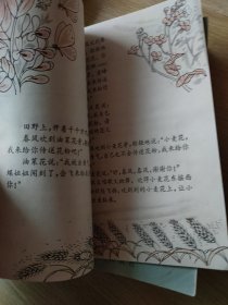 动脑筋爷爷(14夲)