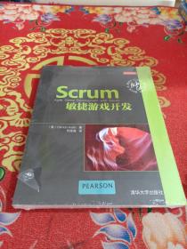 Scrum敏捷游戏开发