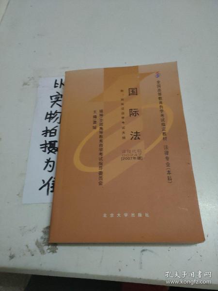 全国高等教育自学考试指定教材：语言学概论（汉语言文学专业 本科段) 2000年版