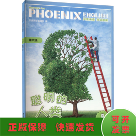 PhoenixEnglish凤凰英语分级阅读第六级聪明的人类八、九年级适用（附音频）