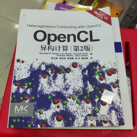 OpenCL异构计算（第2版）